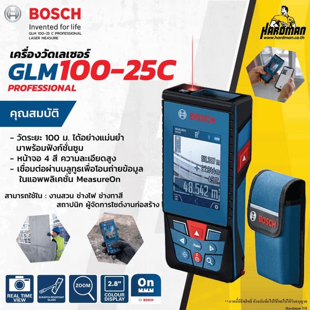 BOSCH GLM 100-25 C เครื่องวัดระยะเลเซอร์ เครื่องมือวัด 100 ม