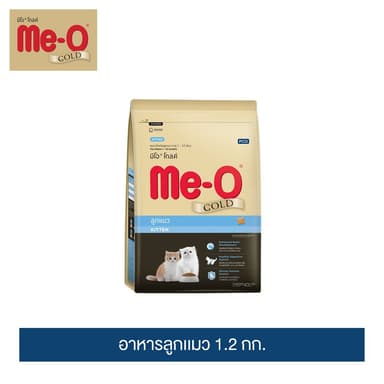 มีโอ โกลด์ อาหารลูกแมว 1.2 กิโลกรัม / Me-O Gold Kitten (1.2 kg.)