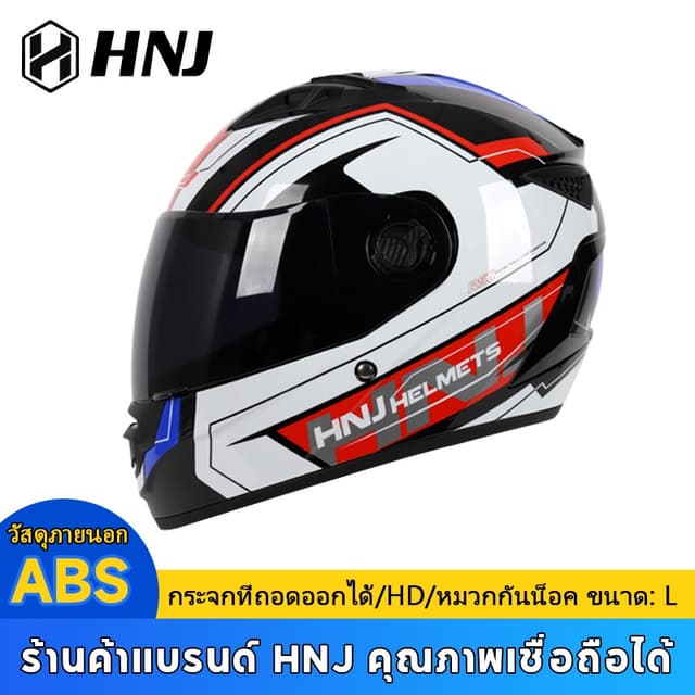 หมวกกันน็อค HNJ หมวกกันน็อคมอเตอร์ไซค์ไฟฟ้าฉลามขาวและน้ำเงิน