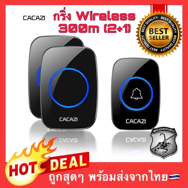 🔥NEW Version🔥 กริ่งประตูไร้สาย 300 M Range cacazi กันน้ำ ก