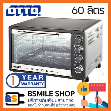 OTTO  เตาอบไฟฟ้า TO-772 (60 ลิตร)
