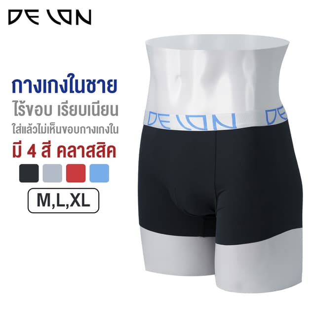 DELON   กางเกงในชายAU53038ไร้ขอบ SMART Seamless ทรงTrunkผ้าน