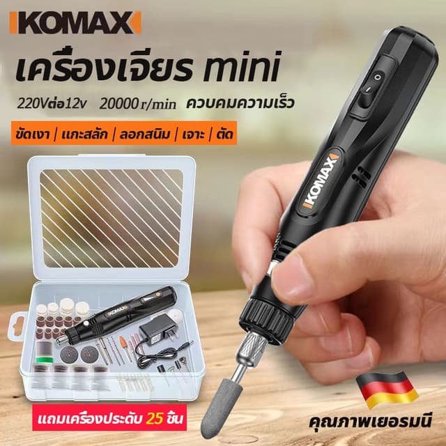 【ของแท้100%】TOP1คุ้มสุดๆ!เครื่องเจียร์ Mini ซื้อ1แถม25อุปกรณ
