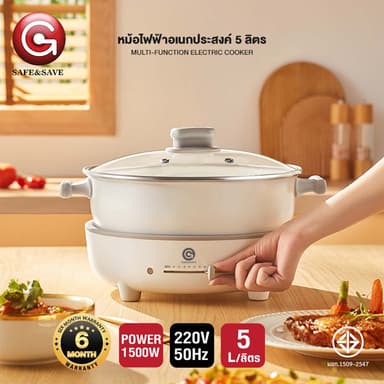SAFE&SAVE หม้อไฟฟ้าอเนกประสงค์ แบบแยกหม้อ 5L ต้ม ผัด ทอด นึ่ง ไม่ติดกระทะ พร้อมทำอาหาร