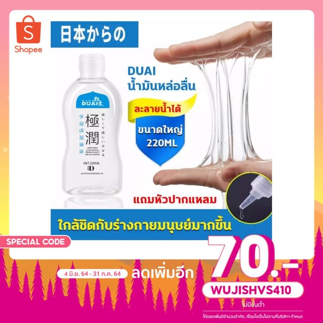 [นำเข้าจากญี่ปุ่น] DUAI น้ำยาหล่อลื่น เจลหล่อลื่น (220 ml) [
