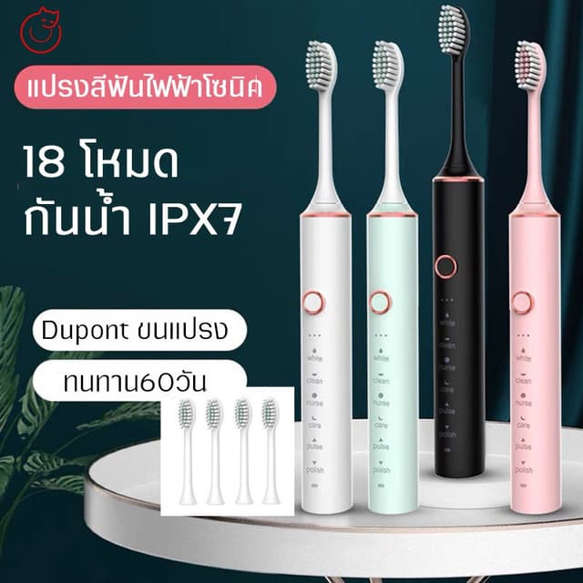 แปรงสีฟันไฟฟ้า สำหรับผู้ใหญ่ ชาร์จUSB กันน้ำ อัลตราโซนิค ปรั