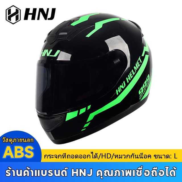 หมวกกันน็อคสำหรับผู้ชาย HNJ หมวกกันน็อคเต็มใบรถจักรยานยนต์ไฟ