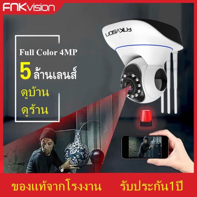 FNKvision 5G กล้องวงจรปิด กล้องวงจรปิดไร้สาย WiFi FHD 5MP กล