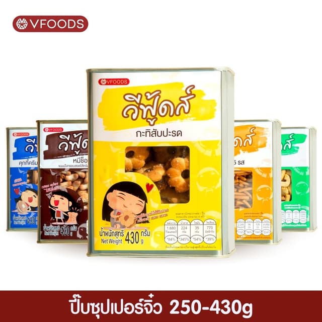 ส่งด่วน [ค่าส่งถูกมาก] VFOODS วีฟู้ดส์​ ขนมปังปี๊บจิ๋ว ขนมปี