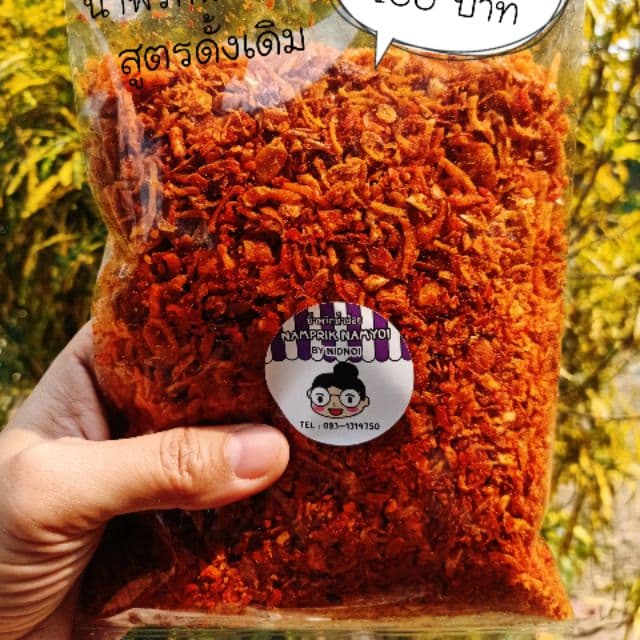 น้ำพริกน้ำย้อย สูตรดั้งเดิม ขนาด 265g. อิสลาม ท่านที่ทานมังส