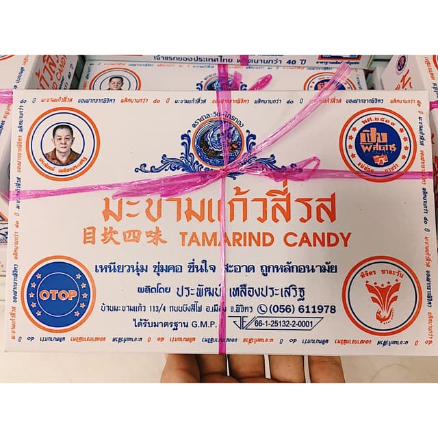 มะขามแก้วสี่รส ตราชาละวัน-ไกรทอง  ของในตำนานที่คนไทยต้องได้ล
