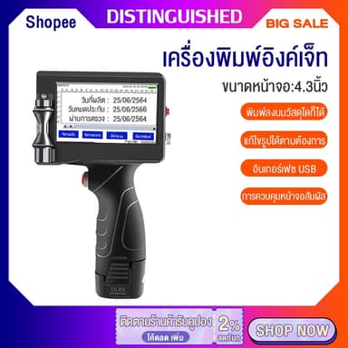 เครื่องพิมพ์อิงค์เจ็ท อัจฉริยะเครื่องพิมพ์อิงค์เจ็ทมือถือวันที่ผลิต เครื่องพิมพ์ดีดเลเซอร์ QR บาร์โค้ด แจกตลับหมึกฟรี