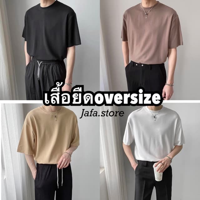 [15.7เก็บโค้ด50%ดูvideo]   มี22สีJAFASTORE เสื้อยืดผู้ชาย🇰�