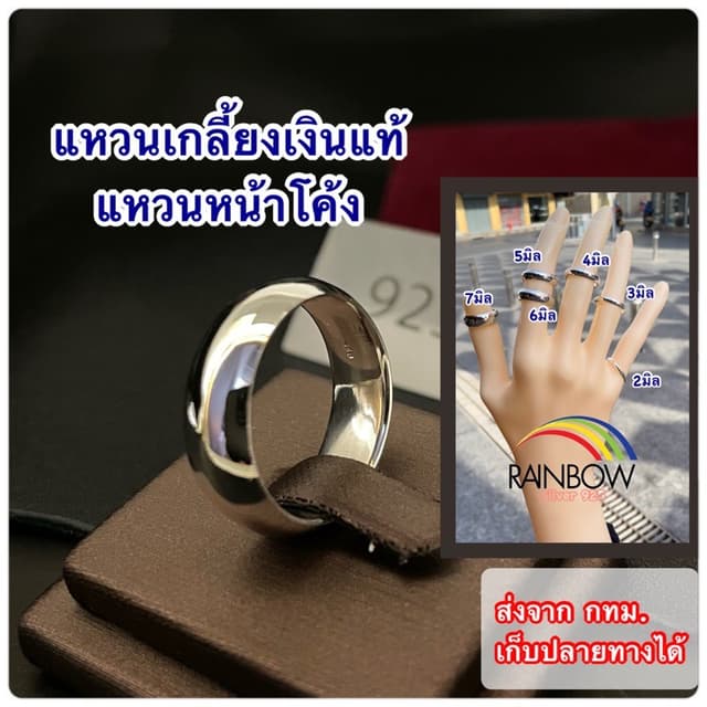 แหวนเกลี้ยงเงินแท้925 ◯‍◯‍◯‍◯‍◯ แหวนหน้าโค้ง 2มิล3มิล4มิล 5ม
