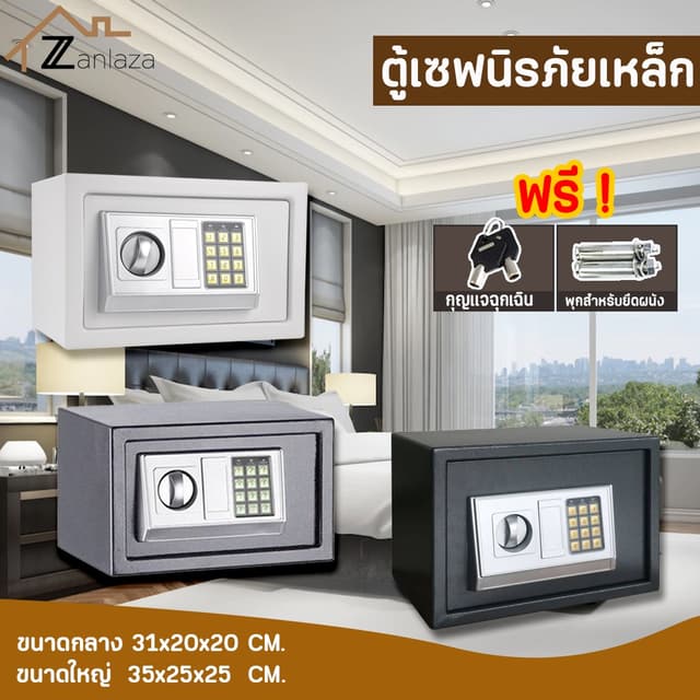 Zanlaza ตู้เซฟนิรภัย ตู้เซฟ SAFE BOX ระบบความปลอดภัย2ชั้น ใช