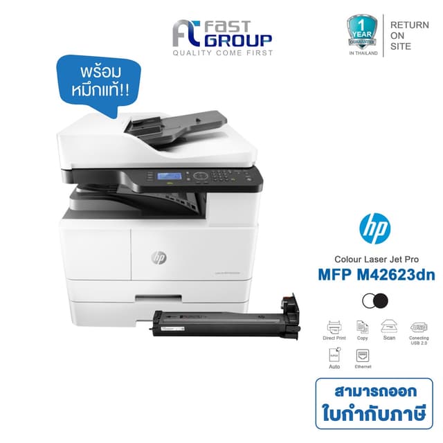 [HP M42623dn] Printer HP LaserJet A3 [Print /Scan /Copy /รอง