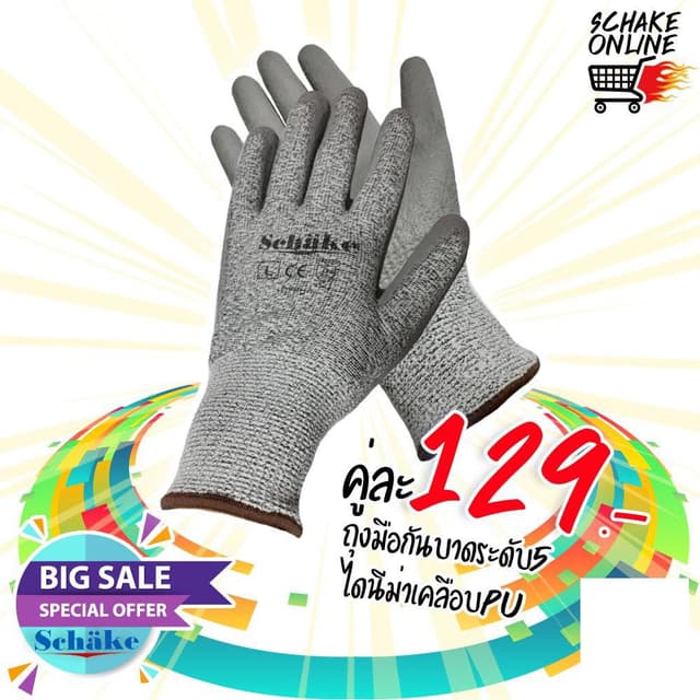 Dyneema-PU Level5 ถุงมือกันบาดระดับสูงสุด  ใส่ทำงานช่าง ซ่อม