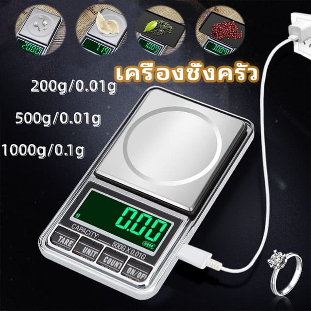 จัดส่งทันที🚚 แบบพกพา 0.01g มาตราส่วนเพชร อาหาร เครื่องชั่งค