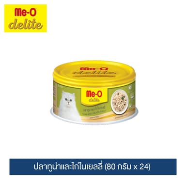 มีโอ ดีไลท์ ปลาทูน่าและไก่ในเยลลี่ ขนาด 80 กรัมx24 กระป๋อง / Me-O Delite Tuna and Chicken in Jelly 80gx24 pieces