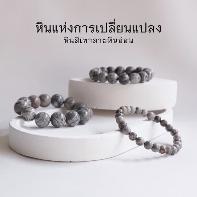 หินนำโชค สีเทาลายหินอ่อน เลือกขนาดเม็ดหินได้ (4-12 มม.) หินแ