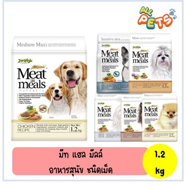 Jerhigh Meat as Meals อาหารสุนัขเม็ด (สุนัขพันธุ์เล็ก) 1.2kg