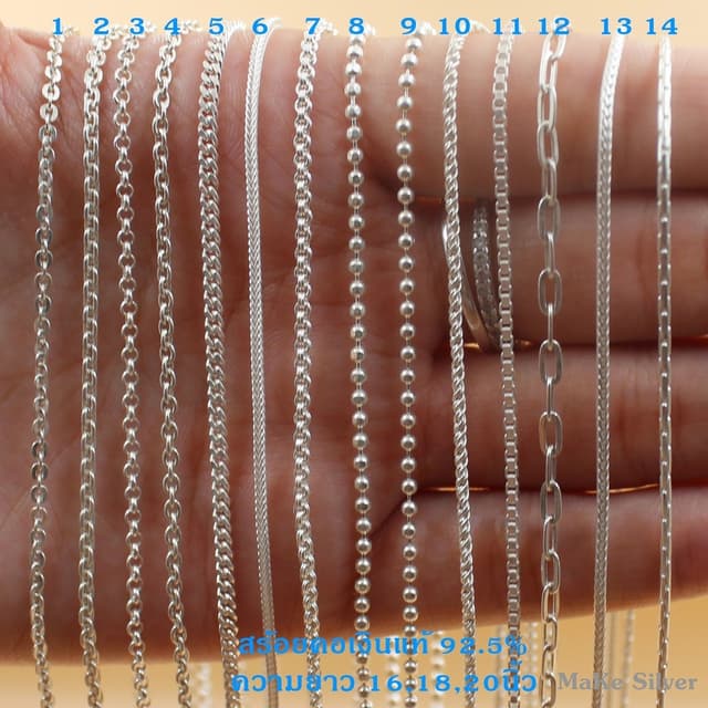 สร้อยคอเงินแท้92.5% ความยาว 14นิ้ว ถึง 24นิ้ว (เงินแท้ทั้งเส