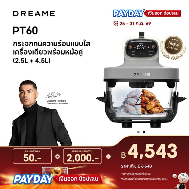 Dreame PT60 Air Fryer หม้อทอดไร้น้ำมันแก้ว 4.5L ลมร้อน 3D ไม