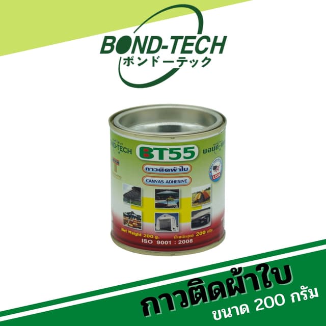 กาวติดผ้าใบ พีวีซี พลาสติก Bond-Tech (BT-55) [200 กรัม]