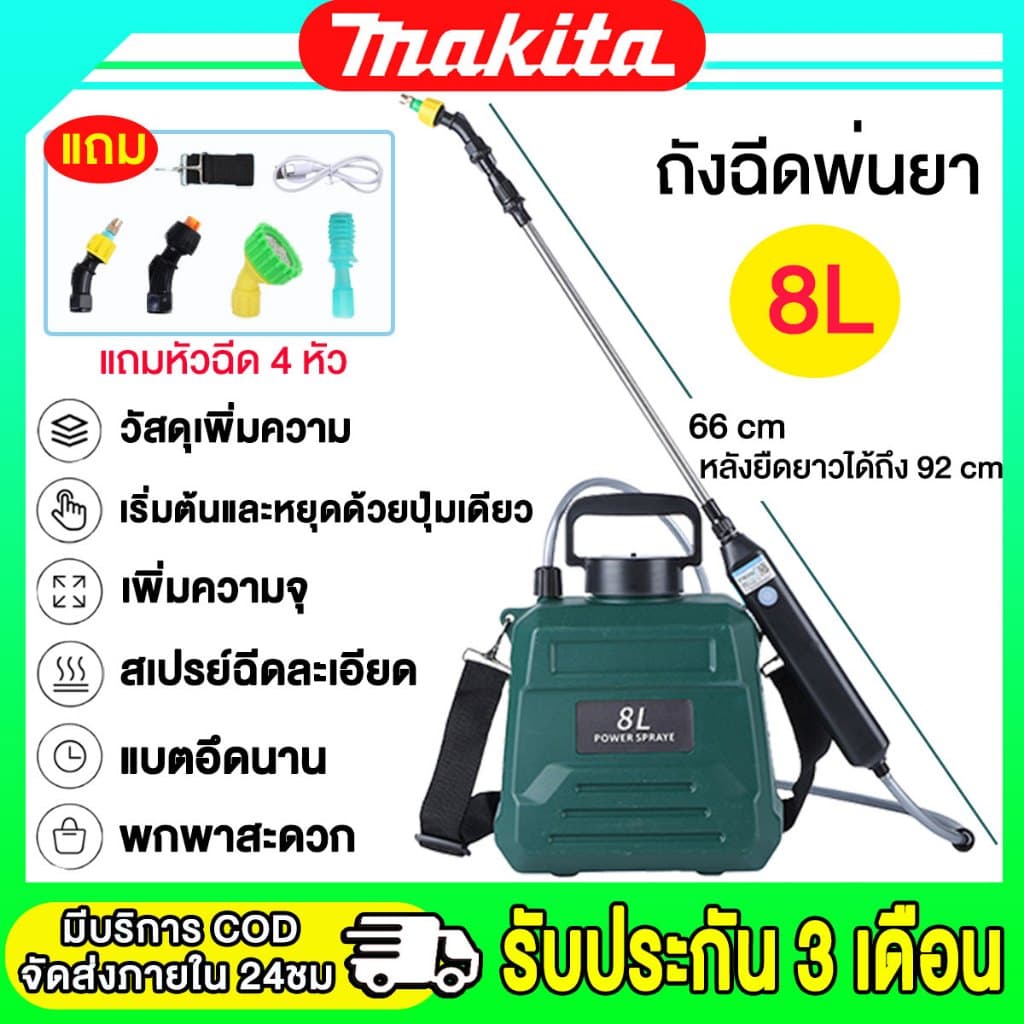 เครื่องพ่นยาแบตเตอรี่ 5 ลิตร / 8 ลิตร สตาร์ทด้วยปุ่มเดียว ปรับได้ 2 ระดับ พกพาสะดวก ใช้งานง่าย ชาร์จแบต USB รดน้ำ/ฉีดพ่น/ฆ่าเชื้อ ถังพ่นยา เครื่องพ่นยา เครื่องพ่นยาไฟฟ้า https://wayoza.com