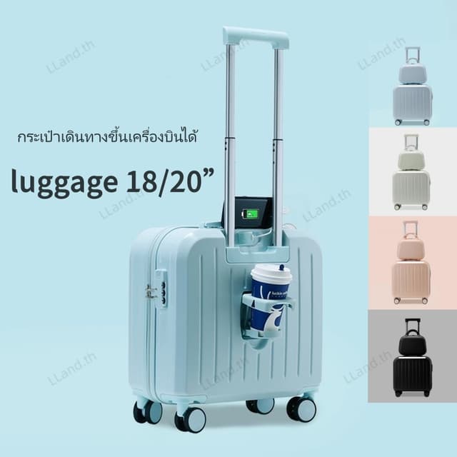 กระเป๋าเดินทางล้อลาก 18/20นิ้ว ด้วยอินเทอร์เฟซชาร์จ USB และฟ