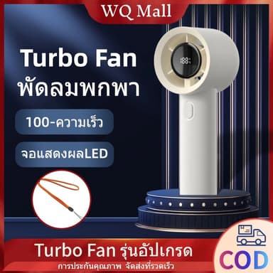 ใหม่ Turbofan พัดลมพกพา 6000mAh, 100Gear ลมแรง 12H พัดลมตั้งโต๊ะขนาดเล็ก Cooling USB แบตเตอรี่พัดลมมือถือ