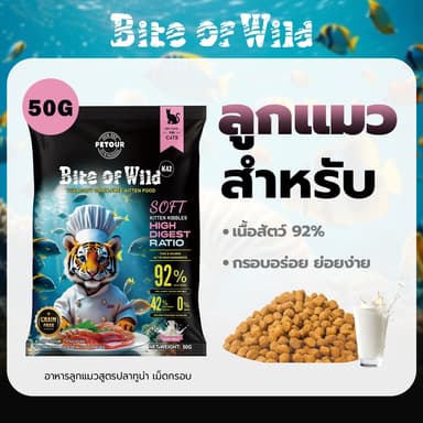 Bite Of Wild K42 อาหารแมว 50g Premium Soft Kibble สูง Digest Ratio Grain ฟรีอาหารแมวแห้งนมแพะสําหรับทุกวัยแมว