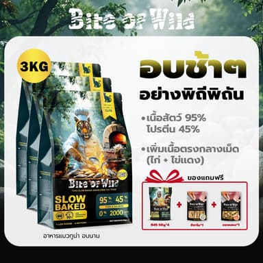 Live Bite Of Wild อาหารแมวอบช้า 3 กก. B45 ทูน่าแมว Kibbles 45% เนื้อสูง Grain-ฟรี, ลูกแมวที่เหมาะสมและแมวโต