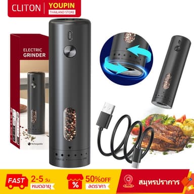 Cliton เครื่องบดพริกไทยไฟฟ้าพร้อมการปรับเกียร์ภายนอก Type-C ชาร์จครัวเครื่องมือปรุงรส