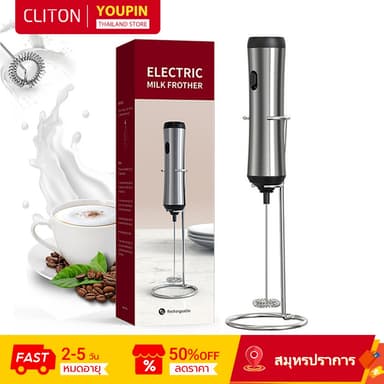 Cliton เครื่องตีฟองนมไฟฟ้า ขนาดเล็ก พร้อมขาตั้ง เกรดอาหาร สําหรับทํากาแฟ แฟรปเป้ ลาเต้ มัทฉะ ช็อกโกแลตร้อน