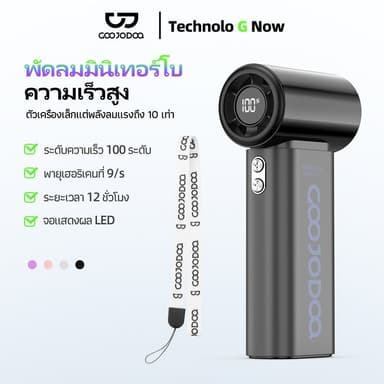 GOOJODOQ GFS007 พัดลมมือถือขนาดเล็กแบบพกพาพัดลม Turbo Jet ความเร็วสูง 4000mAh จอแสดงผล LED