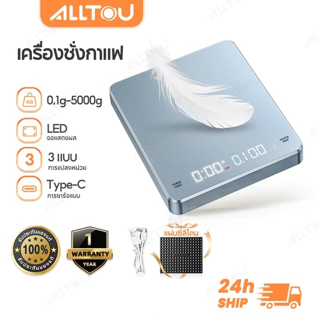 ALLTOU ที่ตวงส่วนผสม เครื่องชั่งในครัว เครื่องชั่งอาหารดิจิต