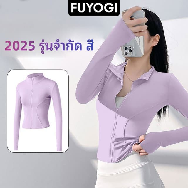 FUYOGIกีฬาแจ็คเก็ตผู้หญิงโยคะท็อปส์ซิปแขนยาวแน่นออกกําลังกาย