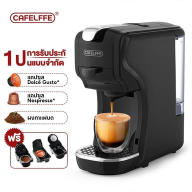 Cafelffe เครื่องชงกาแฟสดอัตโนมัติ สําหรับ Nespresso Dolce Gusto & ผงกาแฟพื้น แคปซูลฟรี