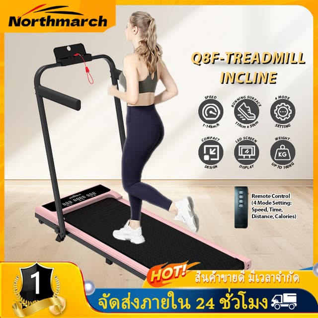 NorthMarch [COD] ลู่วิ่งไฟฟ้าขนาดเล็ก ปรับความชันได้ สายพานก