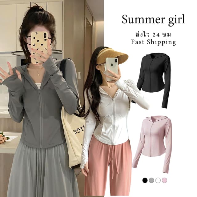 ☀️ ส่งไวจากไทย✨ เสื้อกันแดด UV แขนยาว มีฮู้ด บางเบา ระบายอาก
