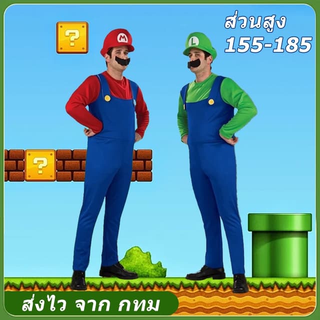 🔥ส่งไว จาก กทม🔥 mario ชุดมาริโอ้ มาริโอ้ชุดแฟนซีมาริโอ้​ ช