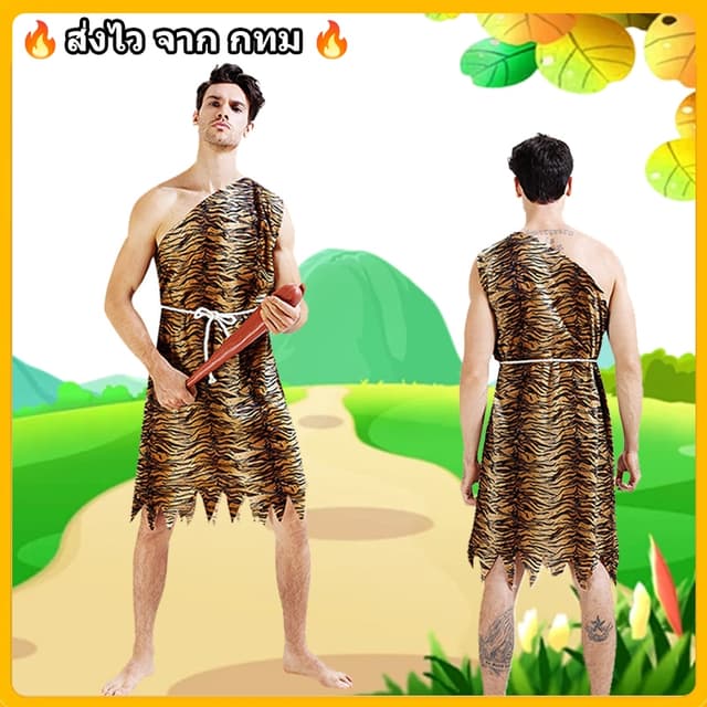 🔥ส่งไว จาก กทม🔥ชุดฤาษีสำหรับผู้ใหญ่ พร้อมพระอภัยมณี ชุดฤาษ