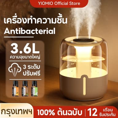 Antibacterial Humidifier เครื่องพ่นอโรม่า 3600ML เครื่องพ่นไอนำ เพิ่มความชื้น ฟอกอากาศ โคมไฟ LED Aroma Diffuser เครื่องฟอกอากาศเพิ่มความชื้นในอากาศ