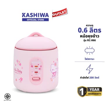Hello Kitty รุ่น RC-066 หม้อหุงข้าวไฟฟ้า 0.66 ลิตร ลายคิตตี้ หม้อหุงข้าว หม้อข้าว รับประกันศูนย์