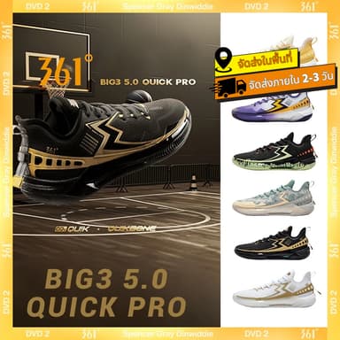 【จัดส่งในไทย】361 Degrees BIG3 5.0 Quick PRO รองเท้าบาสเก็ตบอลผู้ชาย 672421111
