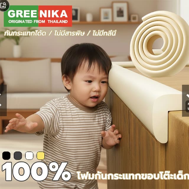 GREENIKA 10 เมตร โฟมกันกระแทกขอบโต๊ะเด็ก แผ่นกันขอบโต๊ะ แบบย