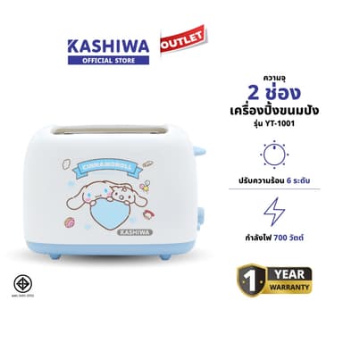 Cinnamoroll รุ่น YT-1001 เครื่องปิ้งขนมปัง 2 ช่อง NEW2025 กำลังไฟ 700 W ปรับระดับความร้อนได้ 6 ระดับ