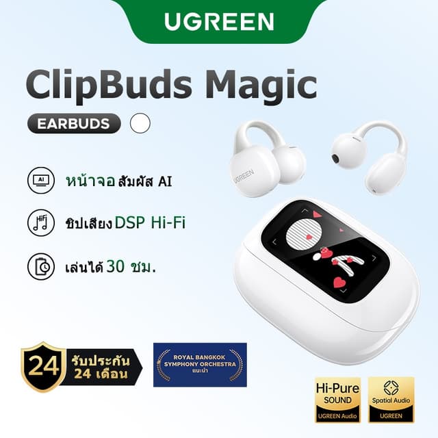 UGREEN Clipbuds Magic หูฟังบลูทูธคลิปหนีบ หน้าจอสัมผัสอัจฉริยะ Bluetooth 5.4 ความหน่วงต่ำ ใช้งานได้นาน 30 ชั่วโมง กันน้ำระดับ IPX5
