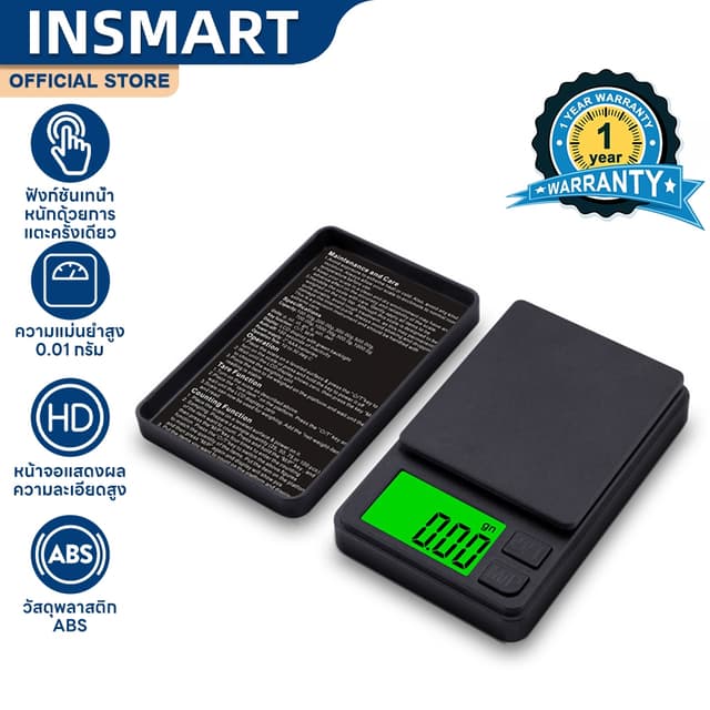 INSMART ตาชั่งดิจิตอล 0.01g-1000g เครื่องชั่งดิจิตอล 7 หน่วย